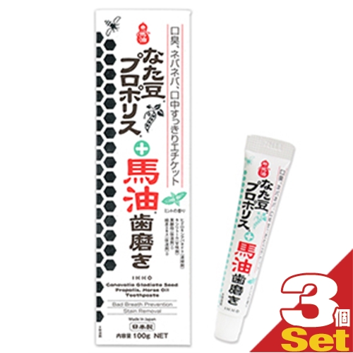 ケアポリス 歯磨き粉 通販 価格比較 19ページ目 価格 Com