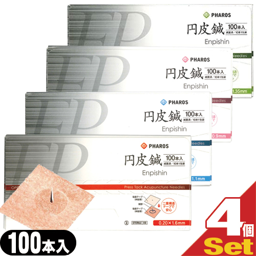 円皮鍼の通販 価格比較 価格 Com