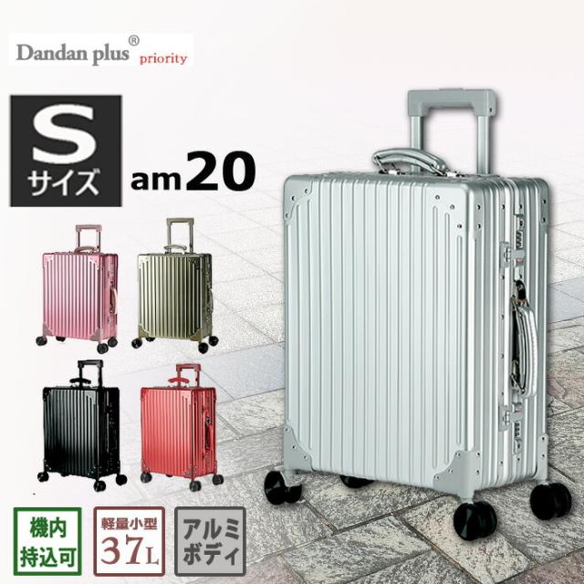 アルミニウム合金 スーツケースの人気商品 通販 価格比較 価格 Com