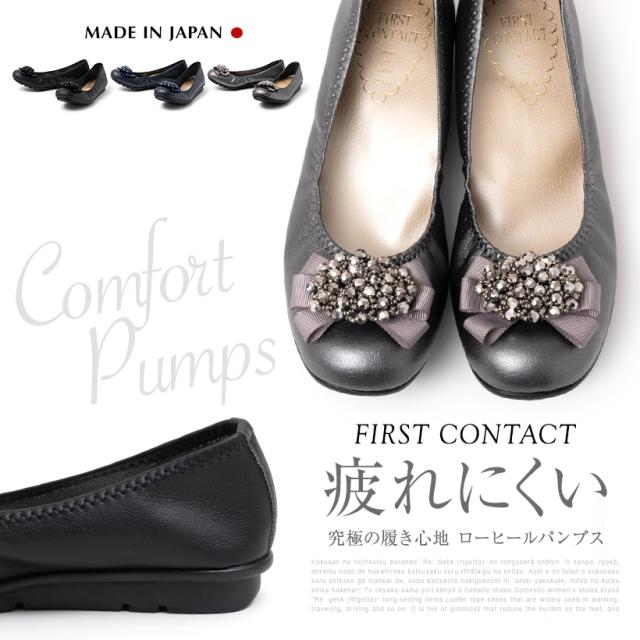 送料無料 パンプス ファーストコンタクトの人気商品 通販 価格比較 価格 Com