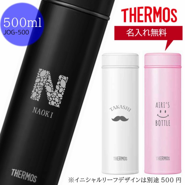 サーモス500ml 水筒の人気商品 通販 価格比較 価格 Com