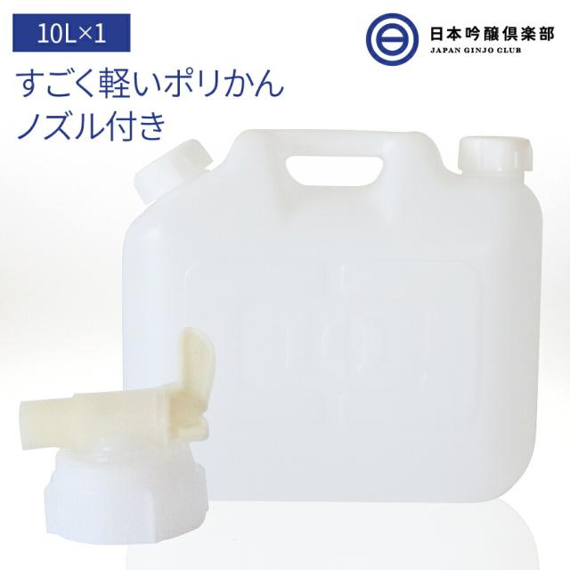 防災グッズ ポリ缶の人気商品 通販 価格比較 価格 Com
