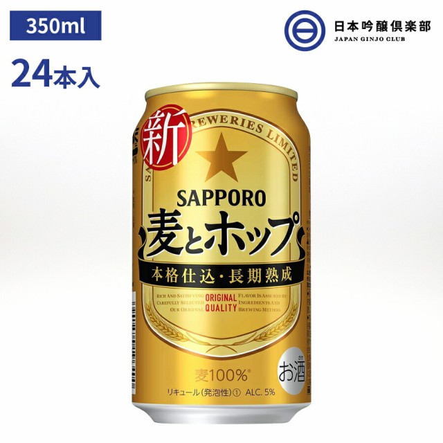 350ml 24本 ビール 発泡酒の通販 価格比較 価格 Com