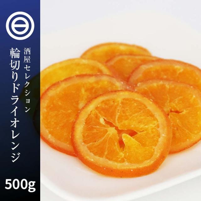 オレンジ スライス 食品の人気商品 通販 価格比較 価格 Com