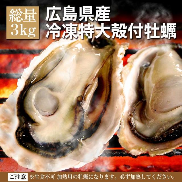 冷凍牡蠣 送料無料の人気商品 通販 価格比較 価格 Com