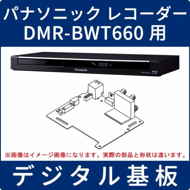 Panasonic DIGA DMR-BWT660 2番組同時録画/大容量1TB+spbgp44.ru