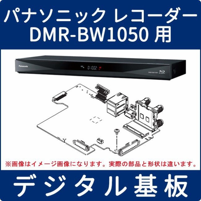 Dmr Brw1050の通販 価格比較 価格 Com