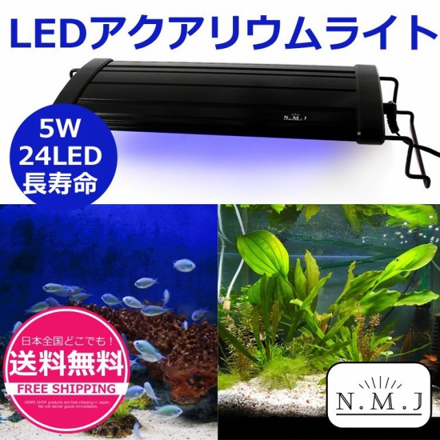 45cm 照明 水槽用ledライトの人気商品 通販 価格比較 価格 Com