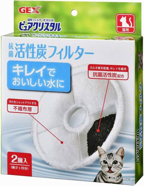 鳥 小動物用食器類 給水器 ピュアクリスタル フィルター 猫用の通販 価格比較 価格 Com