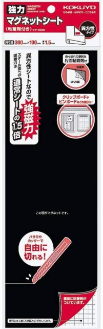 壁 磁石 シートの通販 価格比較 価格 Com