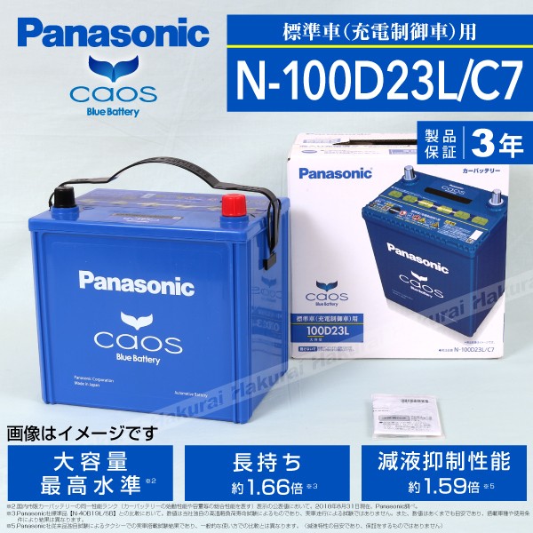 カオス100d23l バッテリー その他のカー用品 通販 価格比較 価格 Com