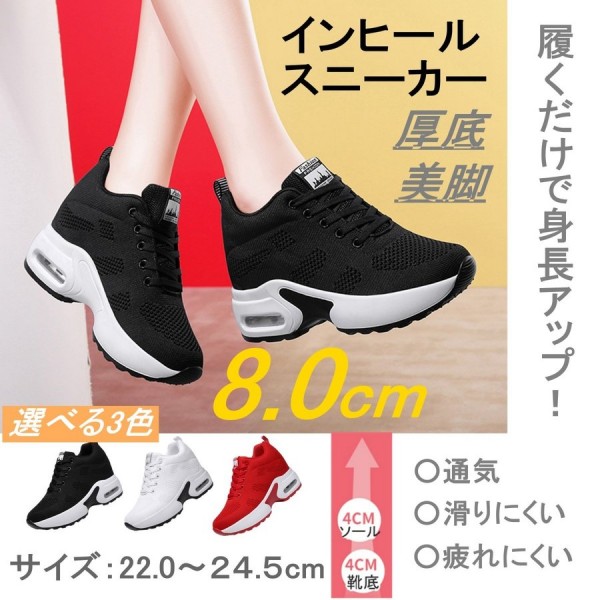 シークレットシューズ スニーカー レディースの人気商品 通販 価格比較 価格 Com