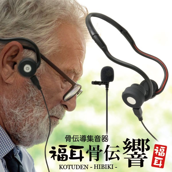 補聴器 骨伝導集音器の人気商品 通販 価格比較 価格 Com