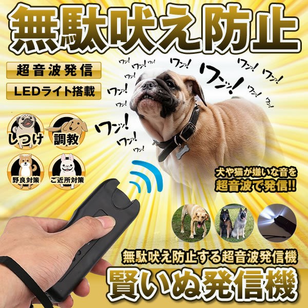 犬 無駄吠え しつけグッズの人気商品 通販 価格比較 価格 Com