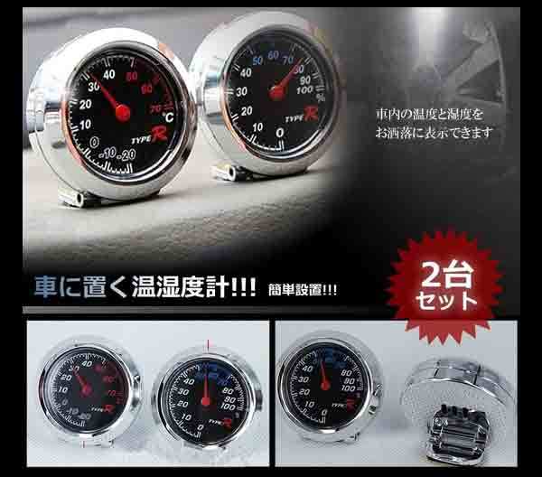 温度計 カー用品の通販 価格比較 価格 Com