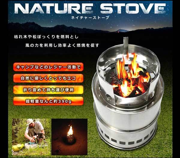 ネイチャーストーブの通販 価格比較 価格 Com