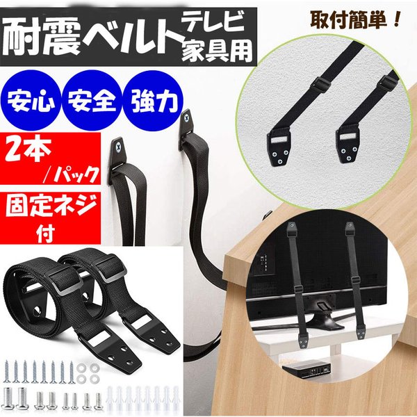 転倒防止ベルトの人気商品 通販 価格比較 価格 Com