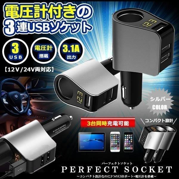シガーソケット 増設 電圧計 その他のカー用品 通販 価格比較 価格 Com シガーソケット 増設 電圧計 その他のカー用品 通販 価格比較 価格 Com