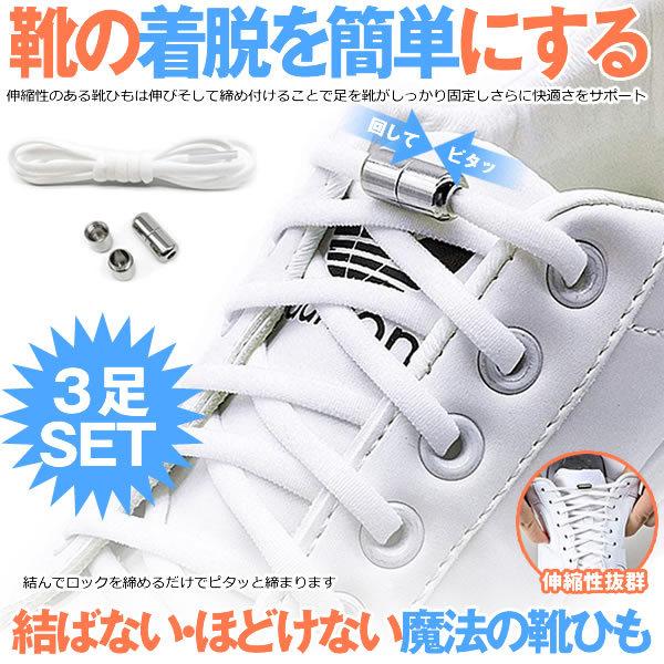 靴用品 ゴム 結ばない靴ひもの通販 価格比較 価格 Com