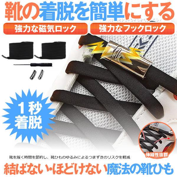 靴紐 ほどけない 靴用品の人気商品 通販 価格比較 価格 Com