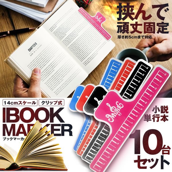 読書 クリップ 文房具 文具の人気商品 通販 価格比較 価格 Com