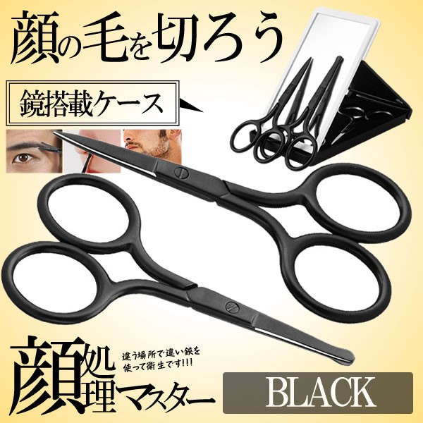 眉 はさみの人気商品 通販 価格比較 価格 Com