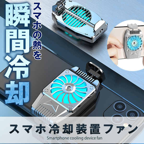 スマホ 冷却 携帯電話アクセサリの通販 価格比較 価格 Com