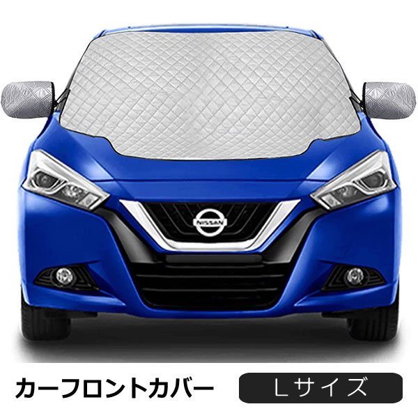 フロントカバー 凍結防止 その他のカー用品 通販 価格比較 価格 Com