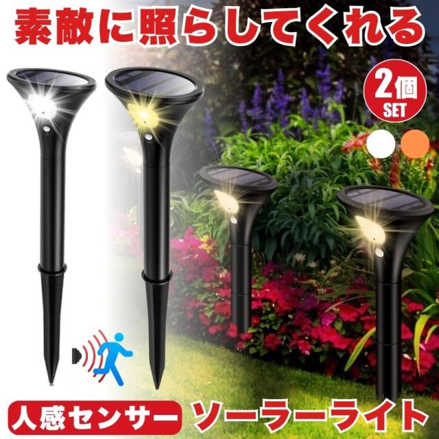 ガーデンライト 照明 ソーラーライト スポット Led ガーデンライト 照明の人気商品 通販 価格比較 価格 Com