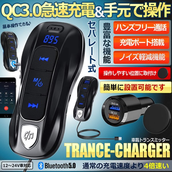 Bluetooth トランスミッター ハンズフリー その他のカー用品 通販 価格比較 価格 Com