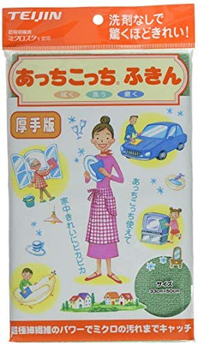 あっちこっちふきんの人気商品 通販 価格比較 価格 Com