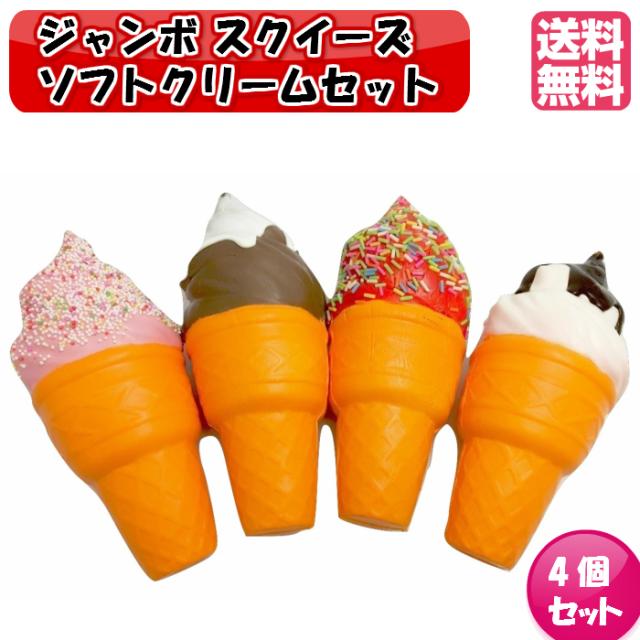 ソフトクリーム ままごとの人気商品 通販 価格比較 価格 Com