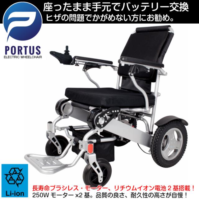 電動車椅子の人気商品 通販 価格比較 価格 Com