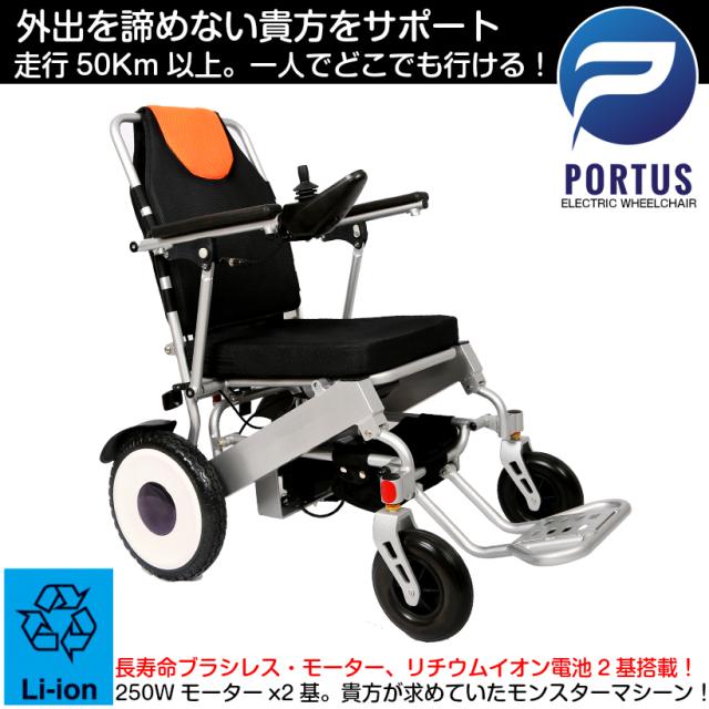 電動 車椅子の通販 価格比較 価格 Com