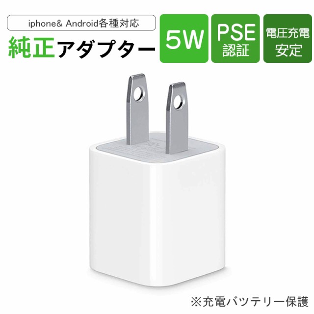 Usb充電器 コンセントの通販 価格比較 価格 Com