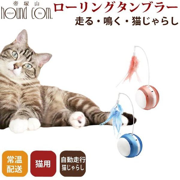 猫 おもちゃ 鳥 犬用品の人気商品 通販 価格比較 価格 Com