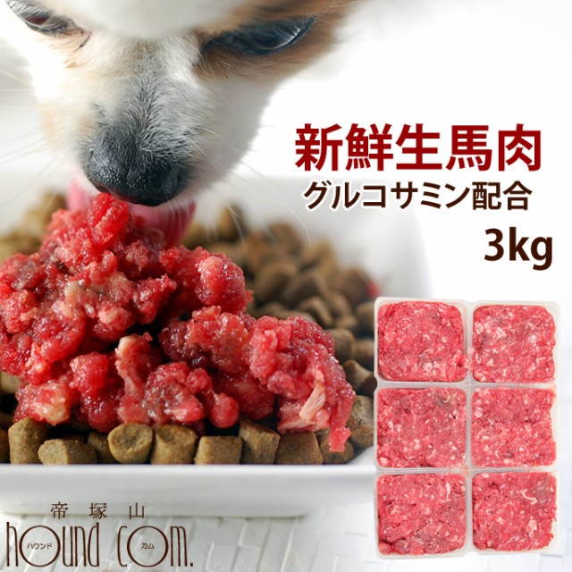 馬肉 冷凍 犬用健康管理用品の通販 価格比較 価格 Com