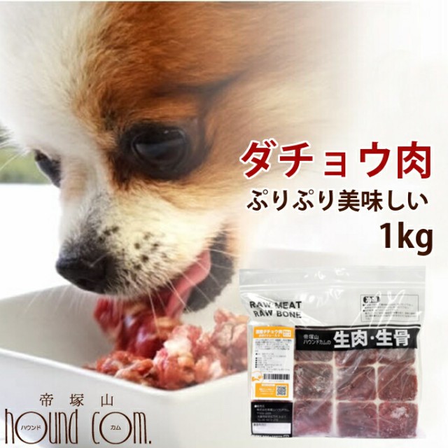 肉 生食 犬用品の通販 価格比較 価格 Com