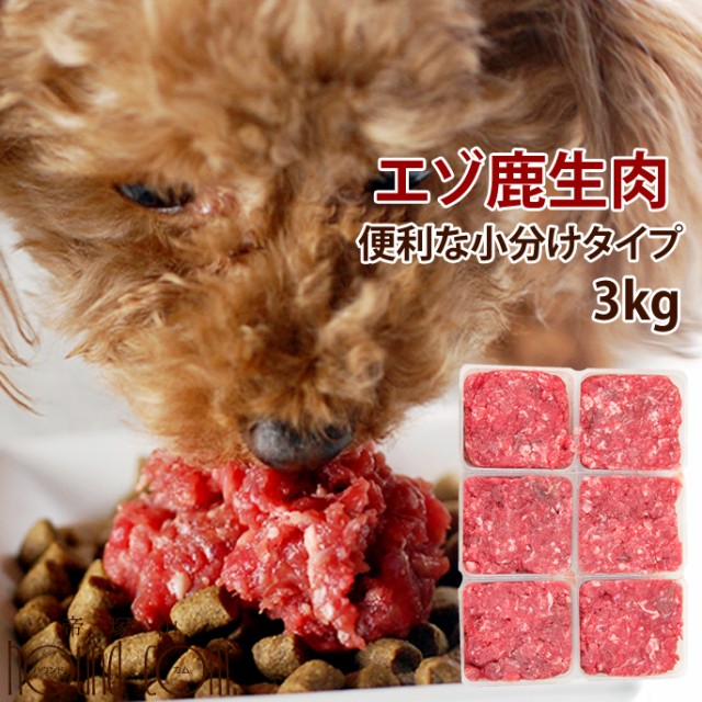 鹿肉 生の通販 価格比較 価格 Com