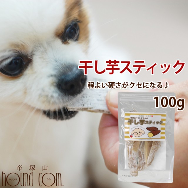 犬用健康管理用品 干し芋の人気商品 通販 価格比較 価格 Com