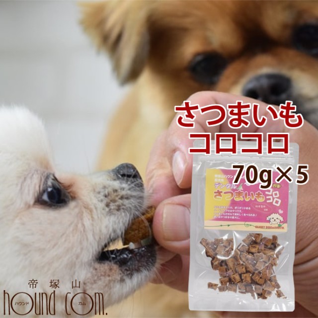 さつまいも 芋 犬用品の人気商品 通販 価格比較 価格 Com