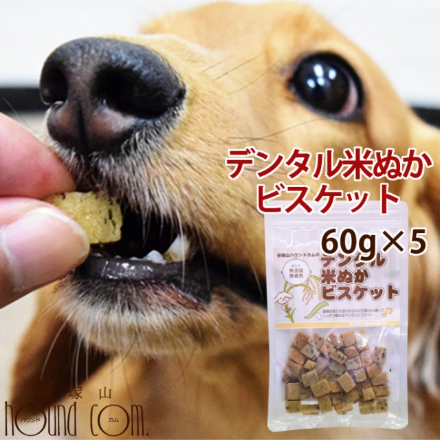 米粉 ビスケット 犬用品の人気商品 通販 価格比較 価格 Com