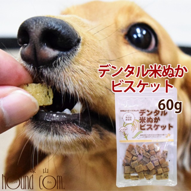 米ぬか 粉 犬用品の人気商品 通販 価格比較 価格 Com