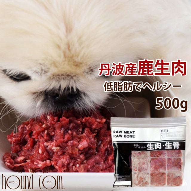 肉 生食 犬用品の人気商品 通販 価格比較 価格 Com