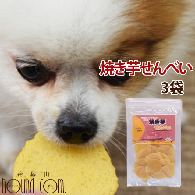 さつまいも 紅はるか 犬用健康管理用品の通販 価格比較 価格 Com