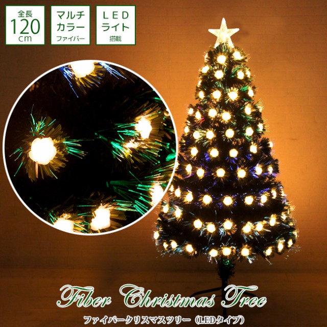 1cm Led クリスマスツリー ファイバー クリスマスグッズ 飾り 通販 価格比較 価格 Com