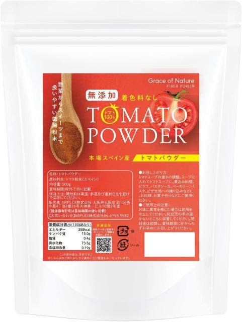 乾燥 トマトの人気商品 通販 価格比較 価格 Com