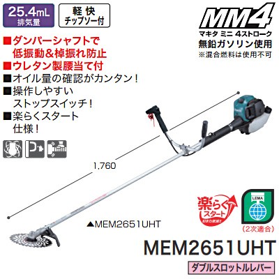 刈払機 4サイクルの通販 価格比較 価格 Com