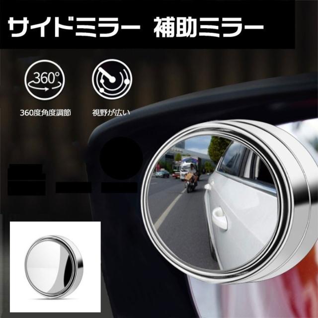 補助 ミラー サイドミラーの通販 価格比較 価格 Com
