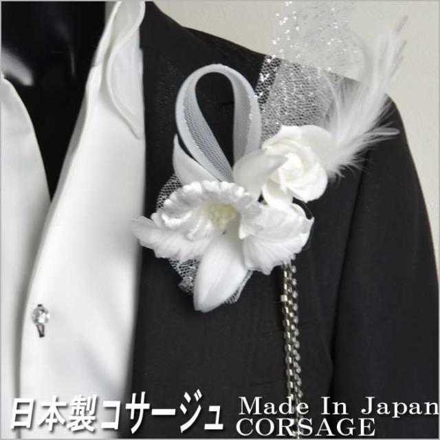 メンズ コサージュ 結婚式の人気商品 通販 価格比較 価格 Com
